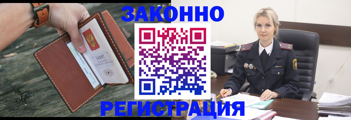 прописка штамп в Гурьевске