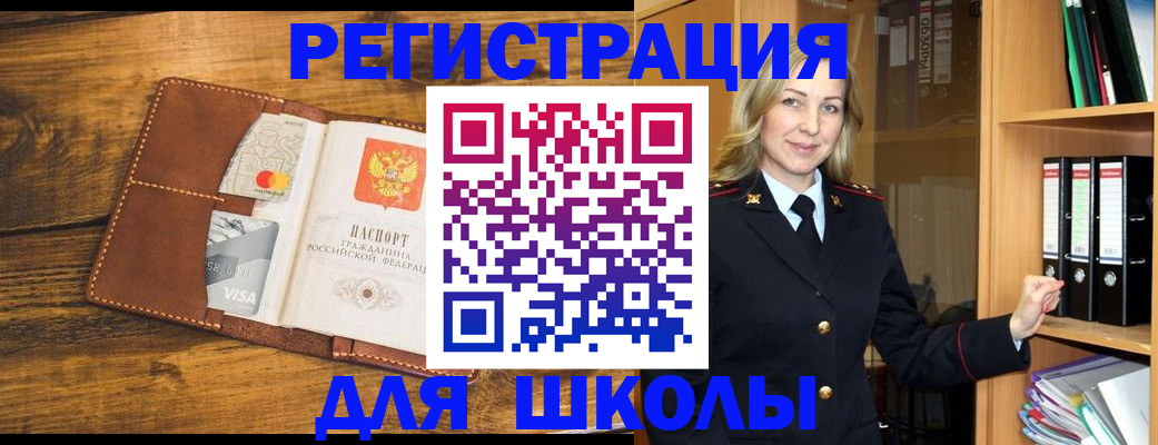 временная регистрация в квартире в Гурьевске